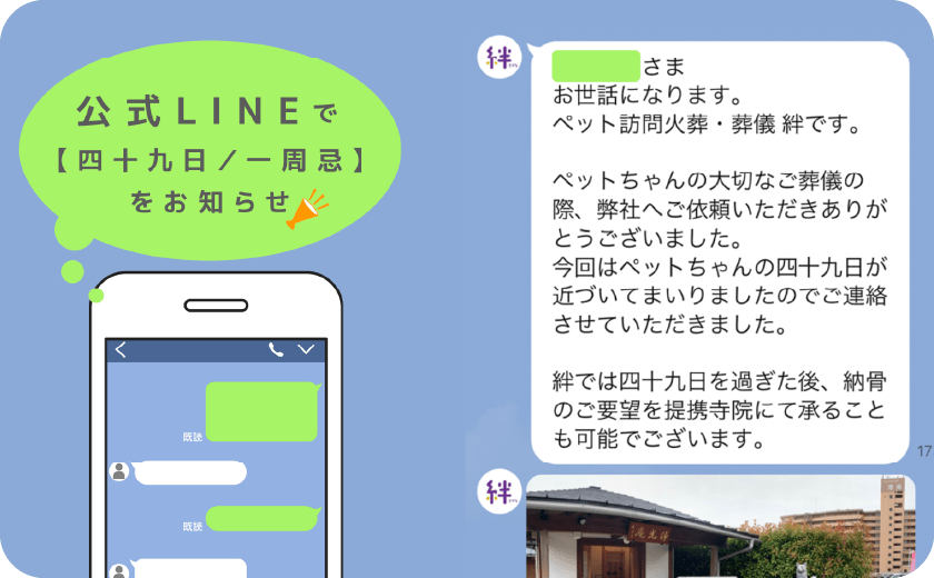 火葬後のアフターサポートも充実