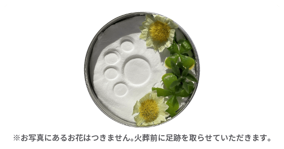 天使のあしあと