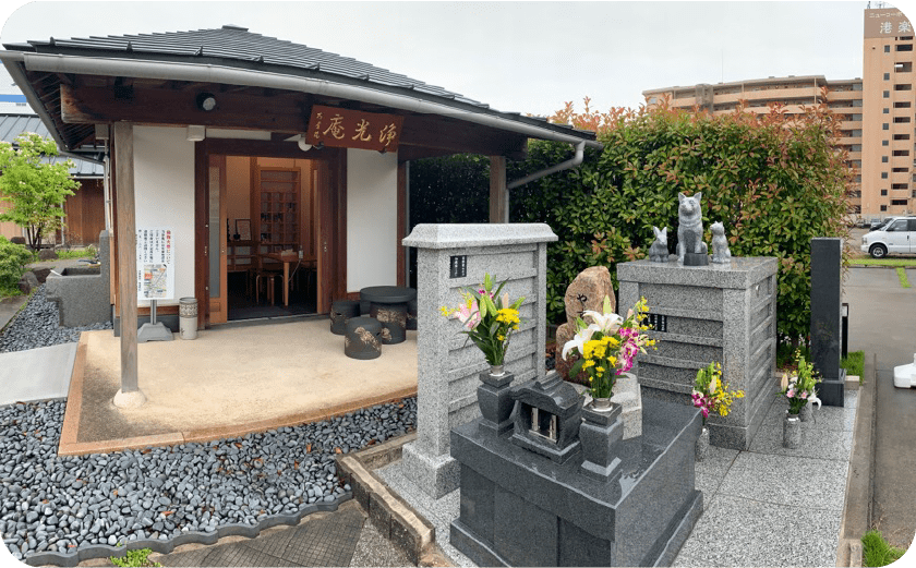 秀葉院みなと動物浄苑